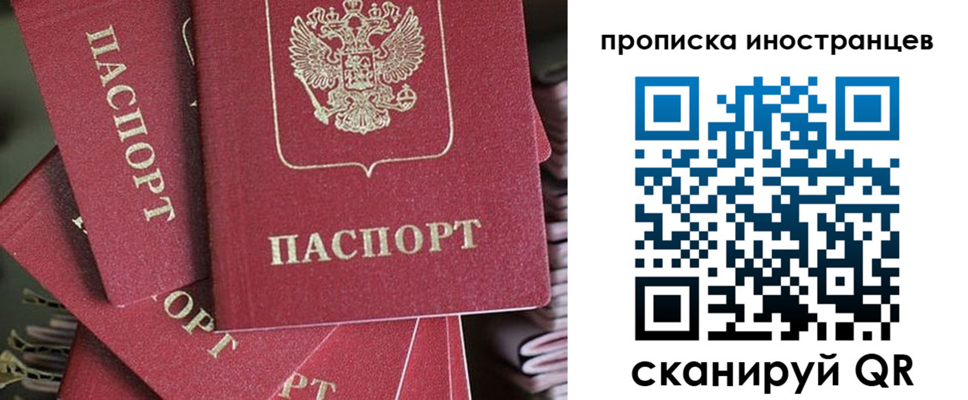 временная прописка в Очёре